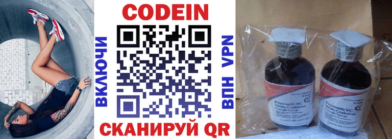 закладки Томилино Кодеиновый сироп Lean напиток Lean (лин)