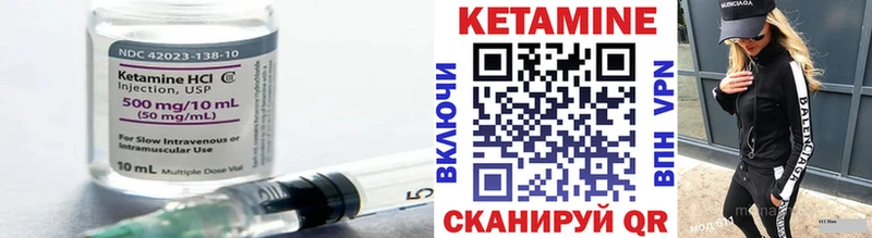 Кетамин VHQ  Томилино 