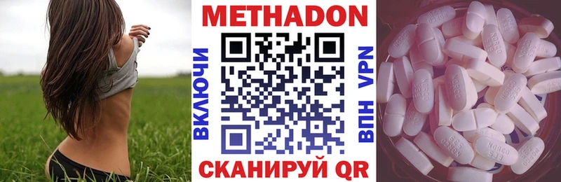 МЕТАДОН VHQ  ОМГ ОМГ сайт  Томилино  наркота 