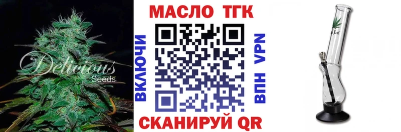 сколько стоит Томилино ссылка на мегу ссылки Дистиллят ТГК вейп